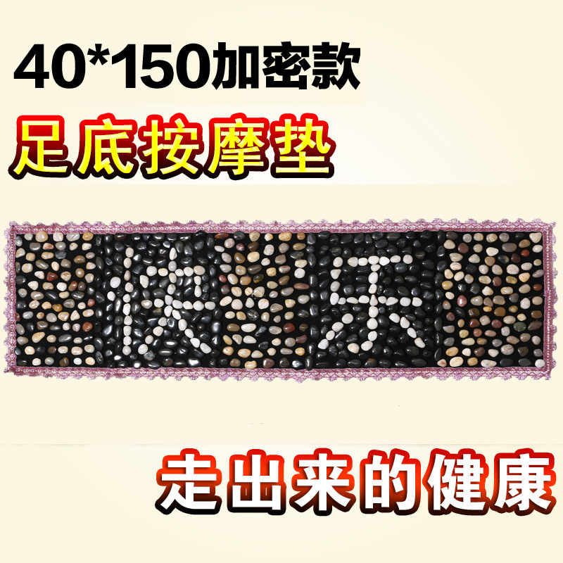 天然雨花石鹅卵石足底按摩垫x脚底按摩器足疗地垫脚垫石子路指压