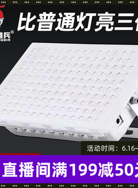 led投光灯户外照明超亮厂房车间防水广告招牌射灯200W4Y00w蚂蚁灯