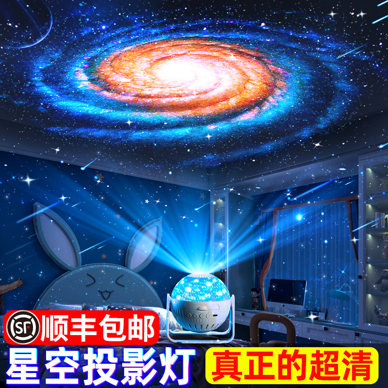 星空投影仪小夜灯浪漫旋转满天星星E光氛围房间卧室顶天花板情调