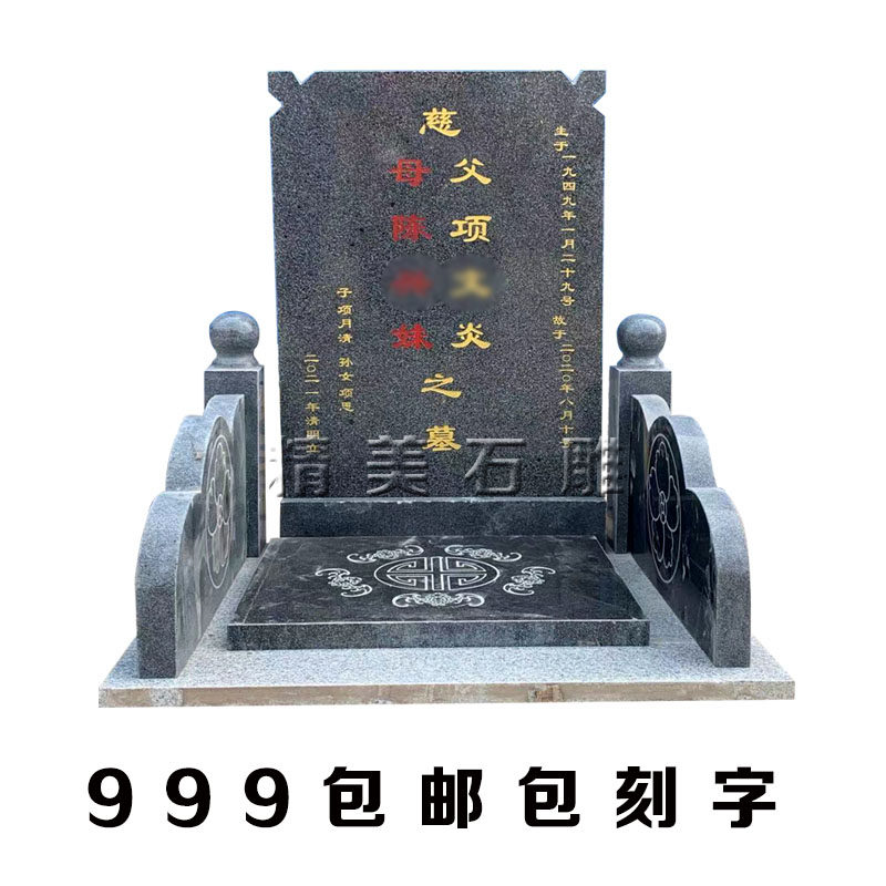 墓碑石碑刻字灵位定做 祭祀灵牌位 花H岗岩大理石家用石头墓碑后