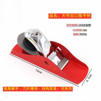刨子木工刨创迷你小刨p子手工刨欧刨推刨铁刨刨刀木匠木工工具大