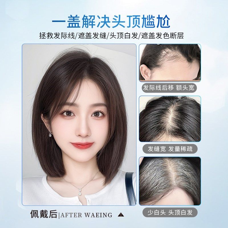 天空树假发女片头k顶双递针隐形遮白发自然蓬松增发量全真发补发