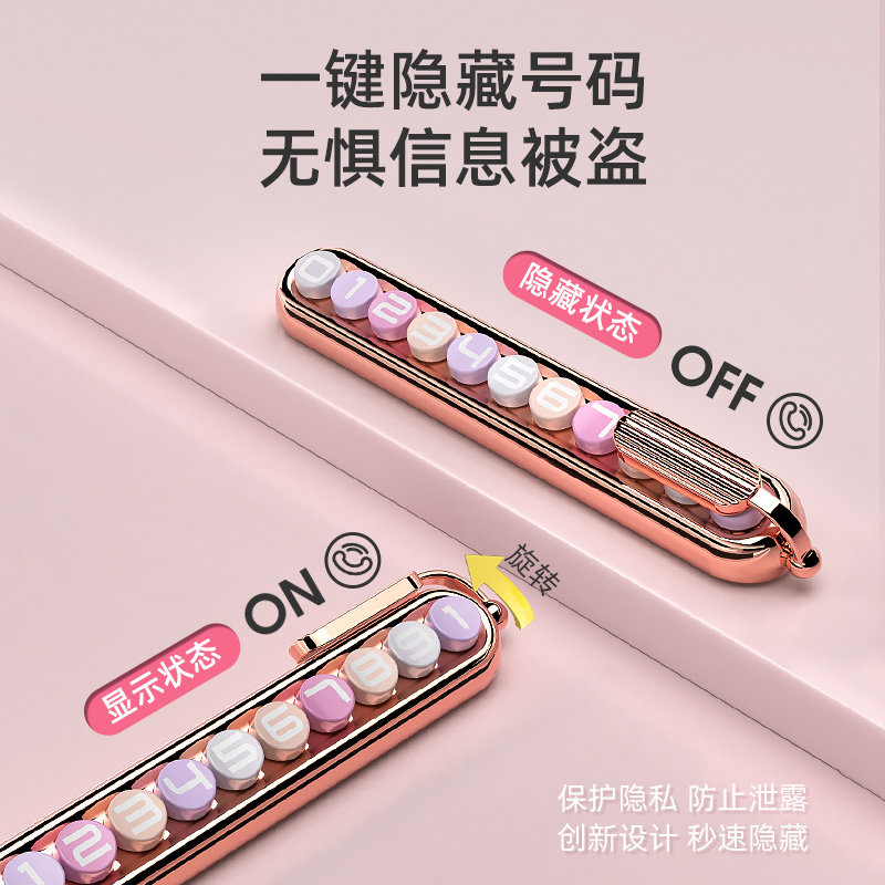汽车临时停车牌号k码牌女士车内高端装饰用品车载创意挪车电话摆