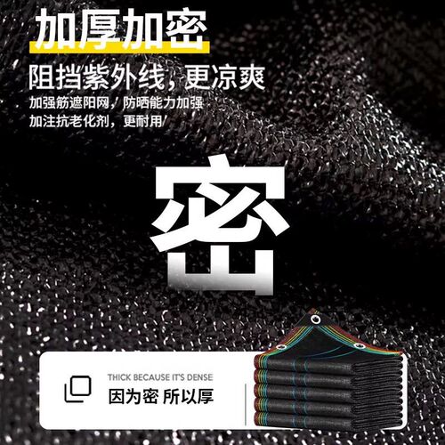 遮阳布防晒隔热家m用庭院阳台植物新型户外菜地黑色加厚加密遮阳