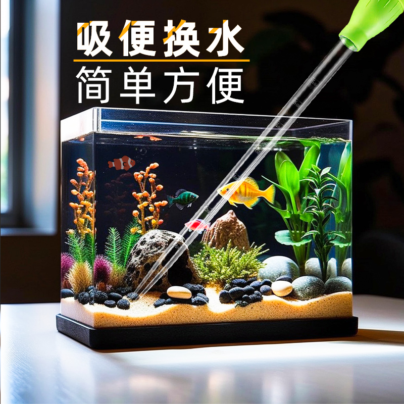 鱼缸吸便器小型粪神龟屎换水管手