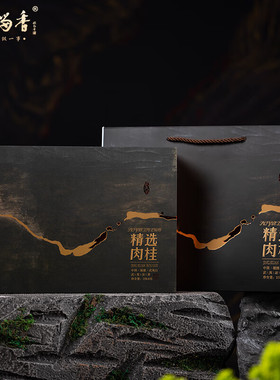 岁月留香精选肉桂武夷岩茶花果香水仙乌龙茶大红袍茶叶礼盒258.8g