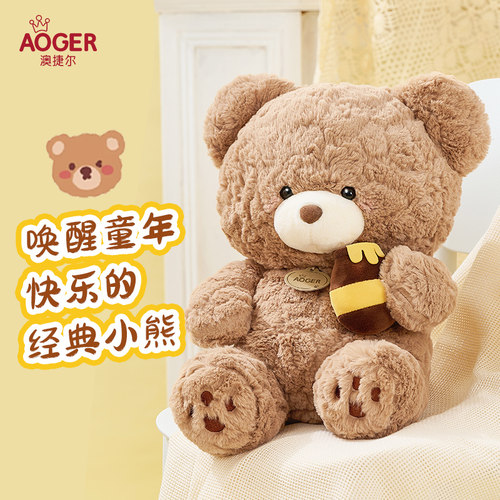 澳捷尔蜂蜜罐熊玩偶毛绒公仔