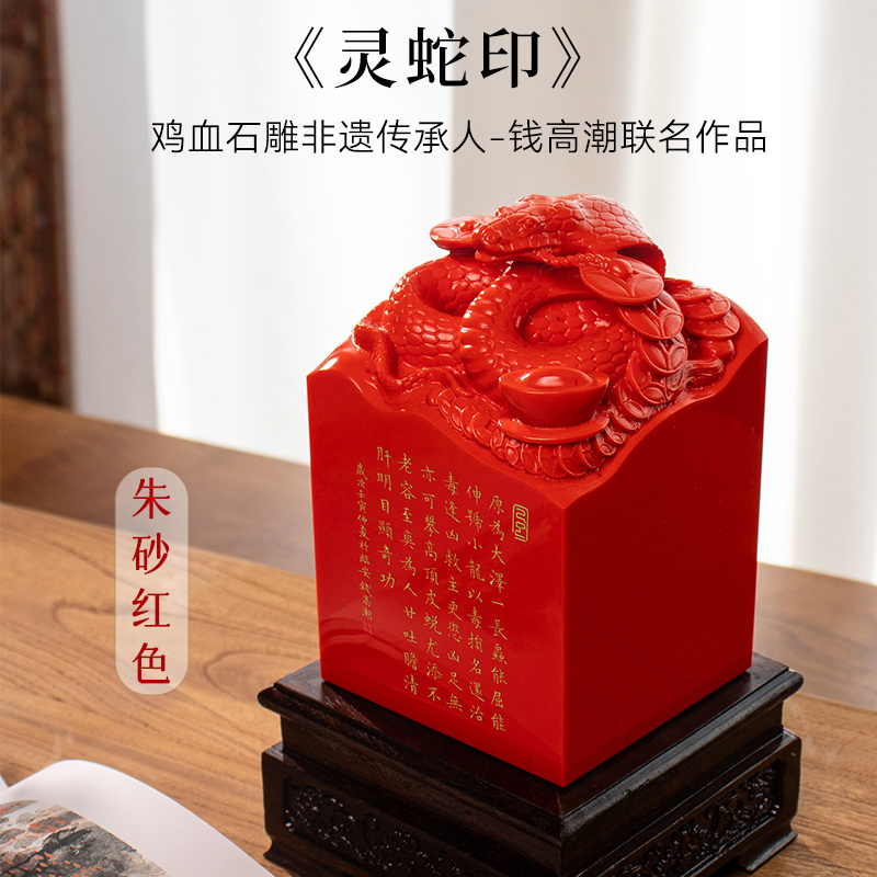 匠门琉璃《灵蛇印》琉璃印章纯手工失蜡法制作精美雕刻工艺品摆件