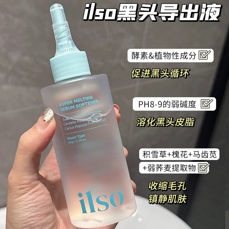 黑头导出液祛黑头精华液