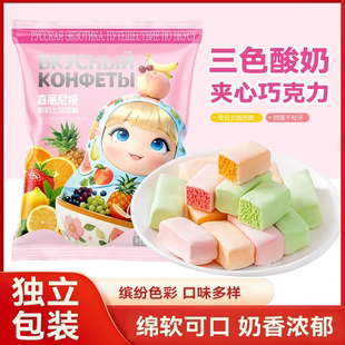俄罗斯风味三色夹心果味零食年货圣诞糖果500g 双十二冲量