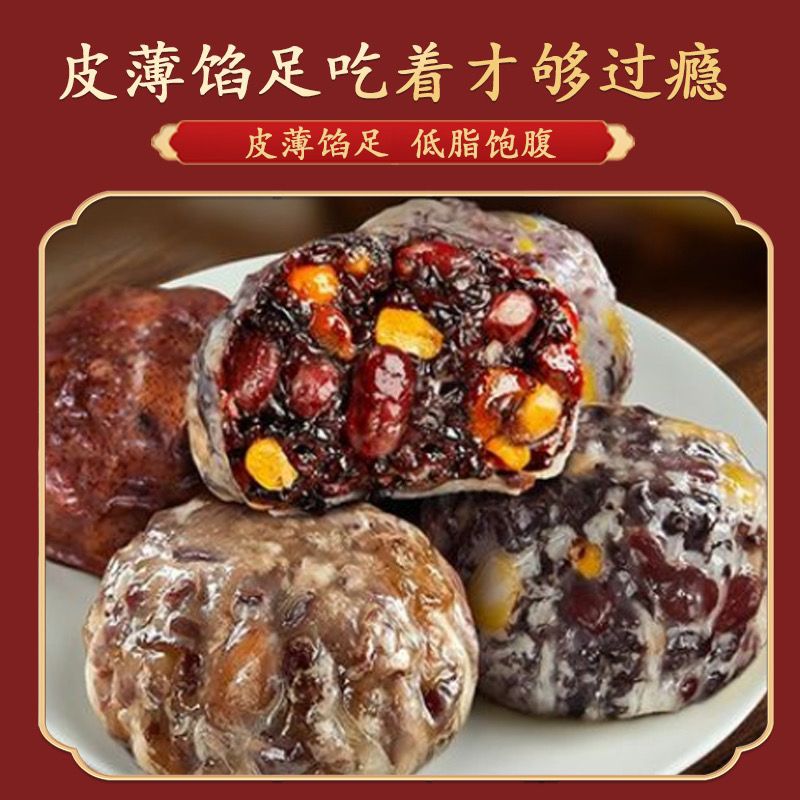 粘豆包粗粮低脂手工无添加五谷杂粮真空独立包装营养早餐代餐/z