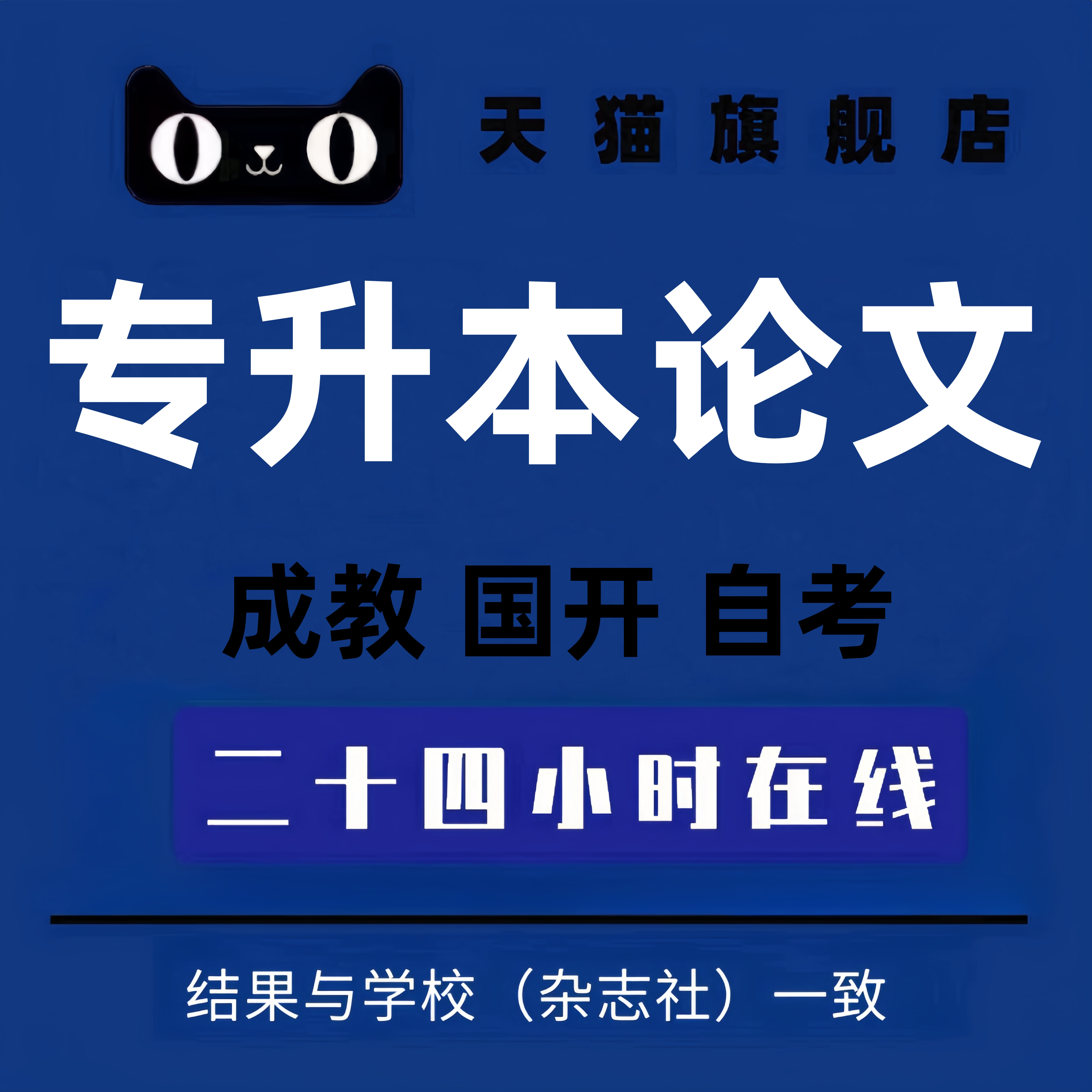 【论文  加急】wen专升本科检测MBA重复率