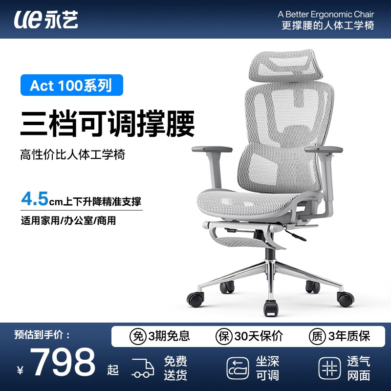 永艺撑腰椅A100air人体工学椅办公椅子舒服久坐电竞椅家用电脑椅