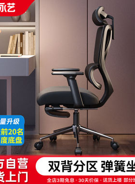 永艺撑腰椅沃克pro人体工学椅子棉座家用休闲可调节电脑椅办公椅
