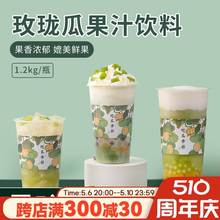 玫珑蜜瓜果茸1.2kg玲珑多肉绿宝甜瓜果汁果酱奶茶专用原材料浓缩