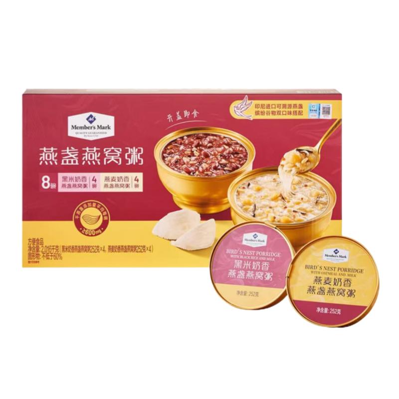 山姆会员超市代购MM即食印尼燕窝粥黑米奶香燕麦奶香味8碗