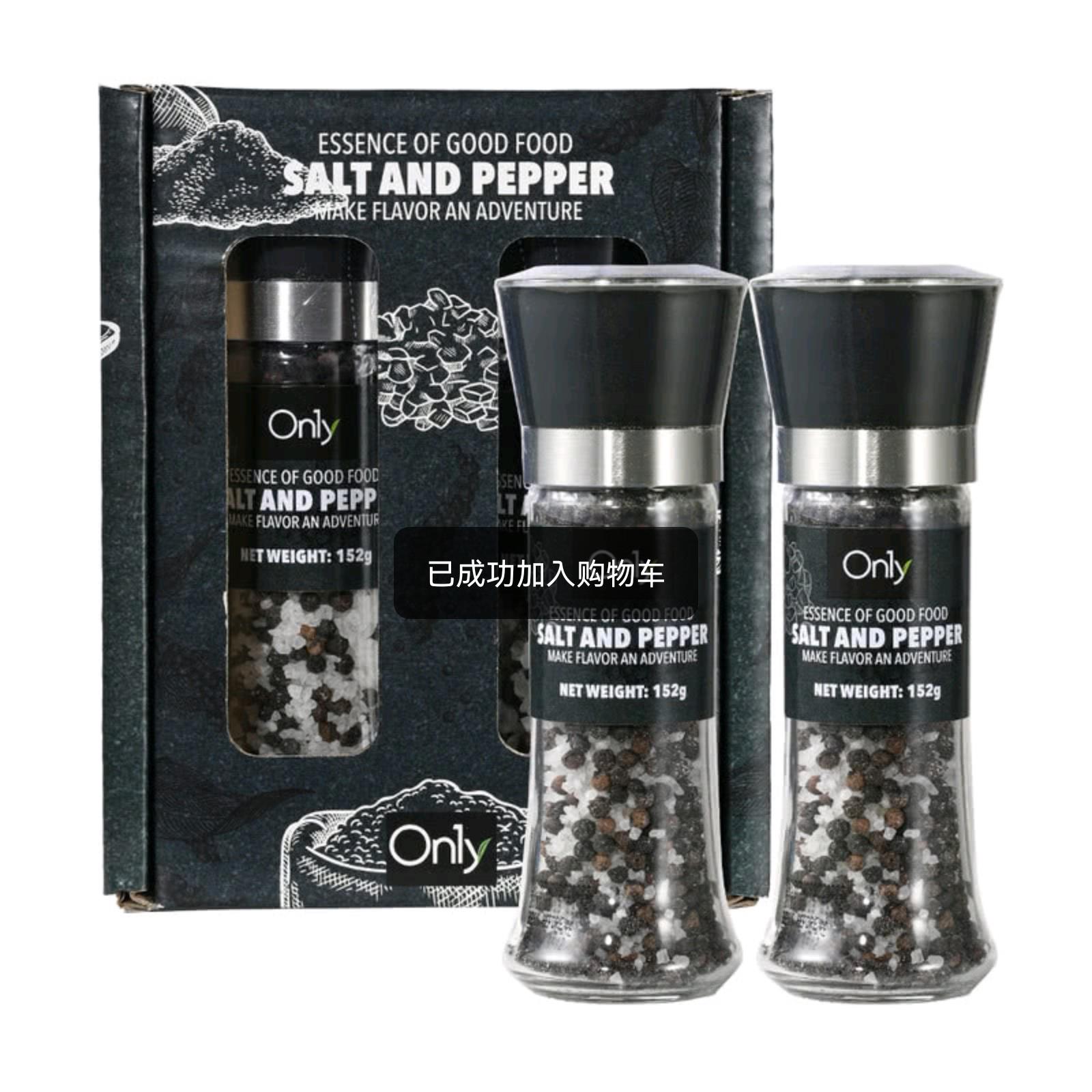 山姆超市代购ON1Y印度黑胡椒盐双瓶152g*2瓶轻食复合调味料套装