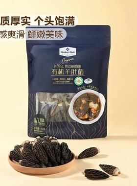 山姆会员超市代购 MM有机羊肚菌 60g肉厚体长菌香十足煲汤炒菜
