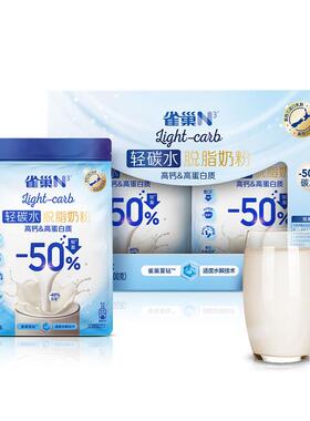 Sam山姆会员超市代购 雀巢轻碳水脱脂营养奶粉1.8kg（2*900g）