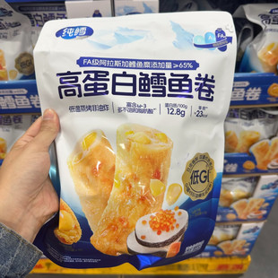 早餐营养美味低脂健康零食 高蛋白鳕鱼卷640g 山姆 纯鳕