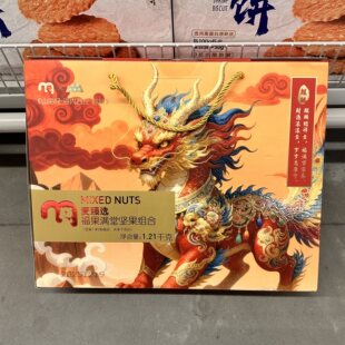 麦德龙 麦臻选福果满堂坚果组合1.2kg营养高端坚果年货礼盒送礼