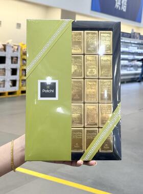 Patchi金砖形榛子酱夹心牛奶巧克力制品16颗装进口糖果零食礼盒装