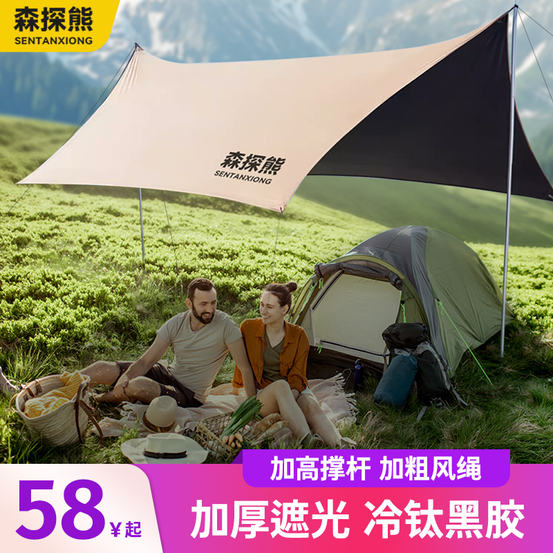 森探熊户外便携式折叠天幕
