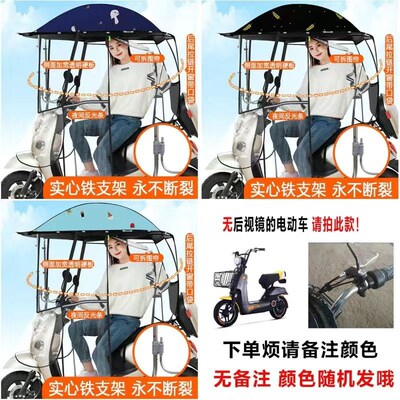 电动车棚雨c棚全封闭两轮电瓶车挡雨棚摩托车雨棚新款加厚遮阳车