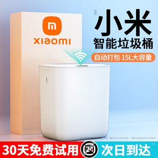 家用电动全自动客厅厨房卫生间厕所卧室轻奢带 智能垃圾桶d感应式