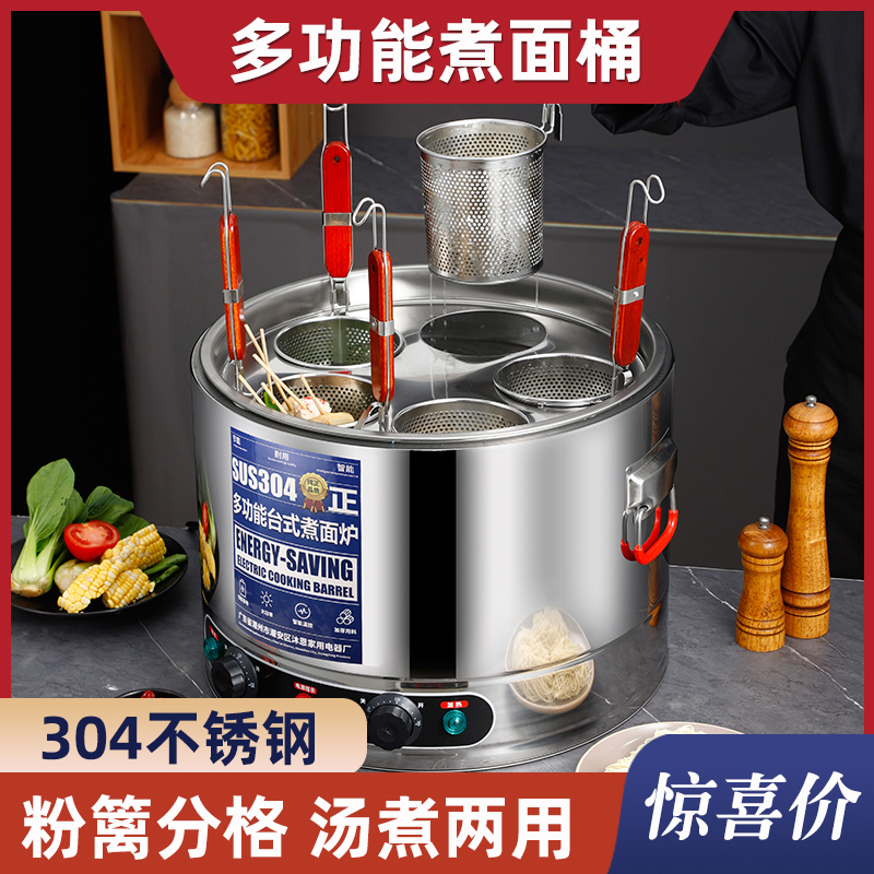 多功能不锈钢煮面炉商用大功率电煮粥锅饺子卤肉煲汤麻.辣烫平底