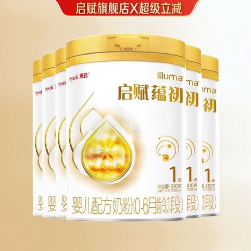启赋蕴初1段810g奶粉旗舰店