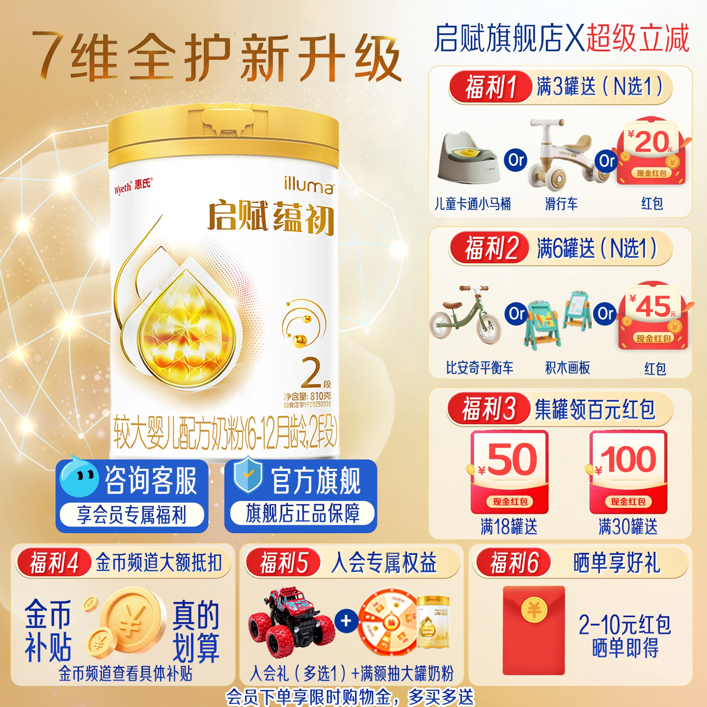 蕴淳升级】启赋蕴初2段6-12个月婴儿配方奶粉810g*1罐官方旗舰店