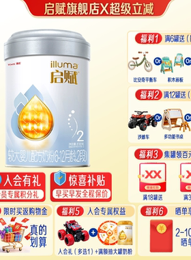 启赋铂金蓝钻2段818g/罐婴幼儿奶粉二段官方旗舰正品