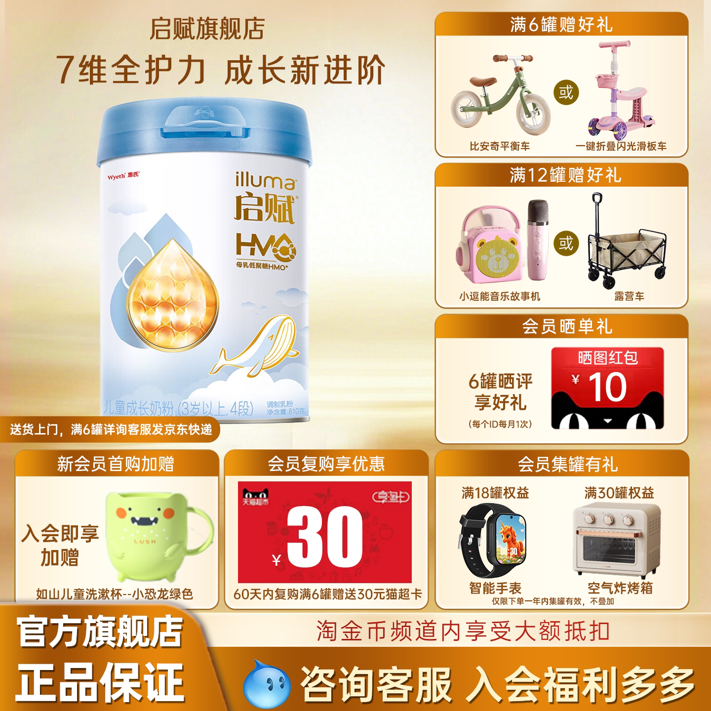 【官方旗舰】惠氏启赋蓝钻4段HMO营养儿童成长奶粉810g*1罐
