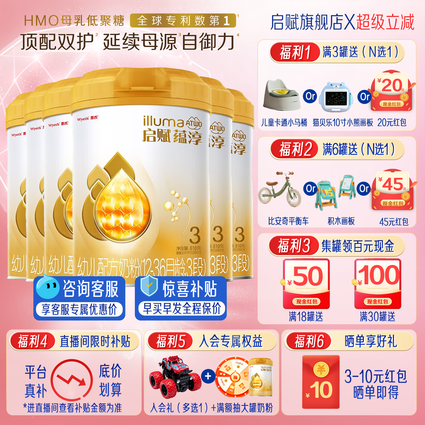 婴幼儿奶粉启赋蕴淳2段810g
