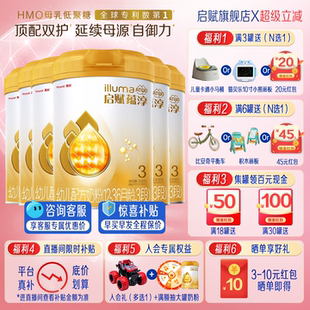 新国标启赋蕴淳2段婴儿牛奶粉810g 6罐二段A2奶源HMO进口官方正品