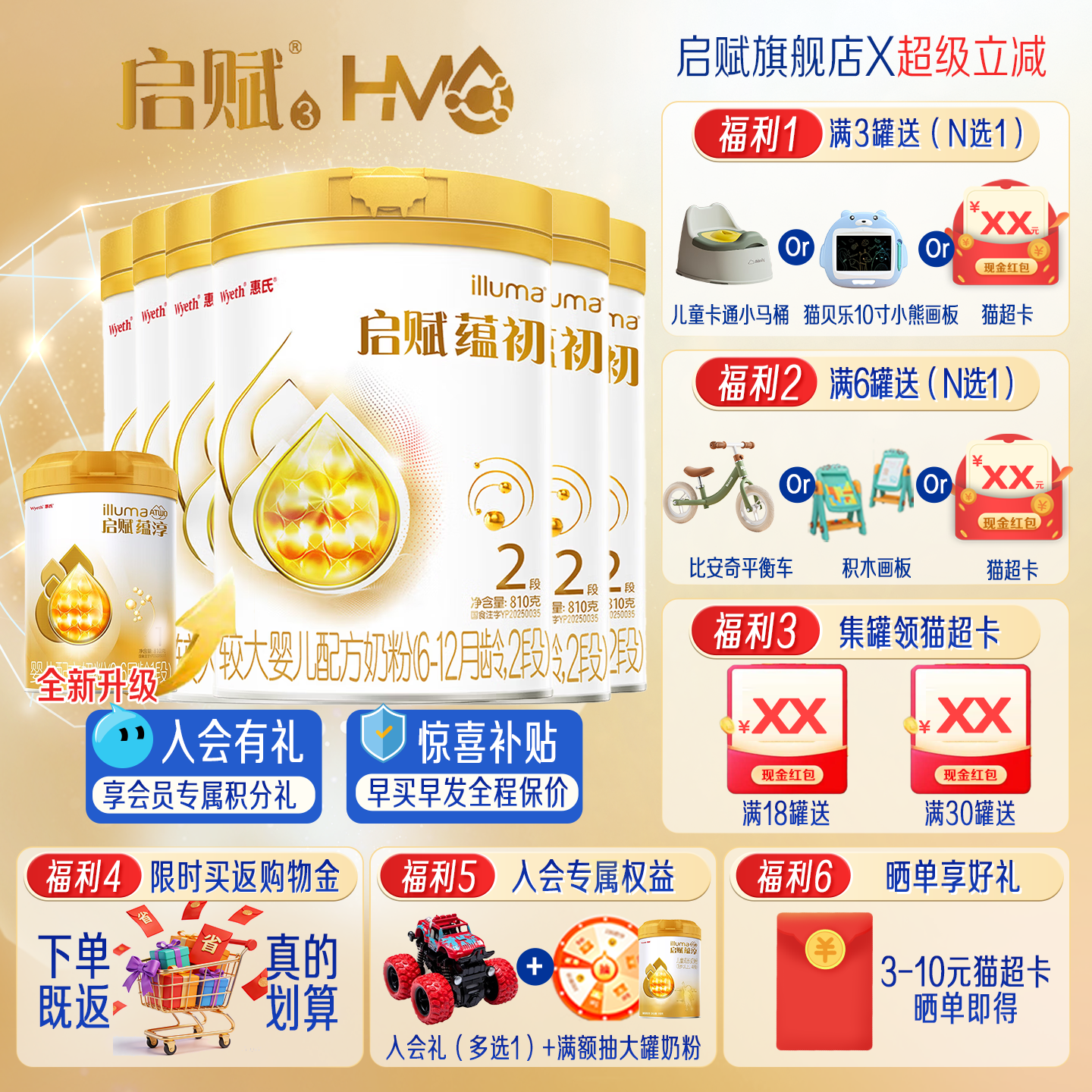 蕴淳升级】启赋蕴初2段6-12个月婴儿配方奶粉810g*6罐官方旗舰店