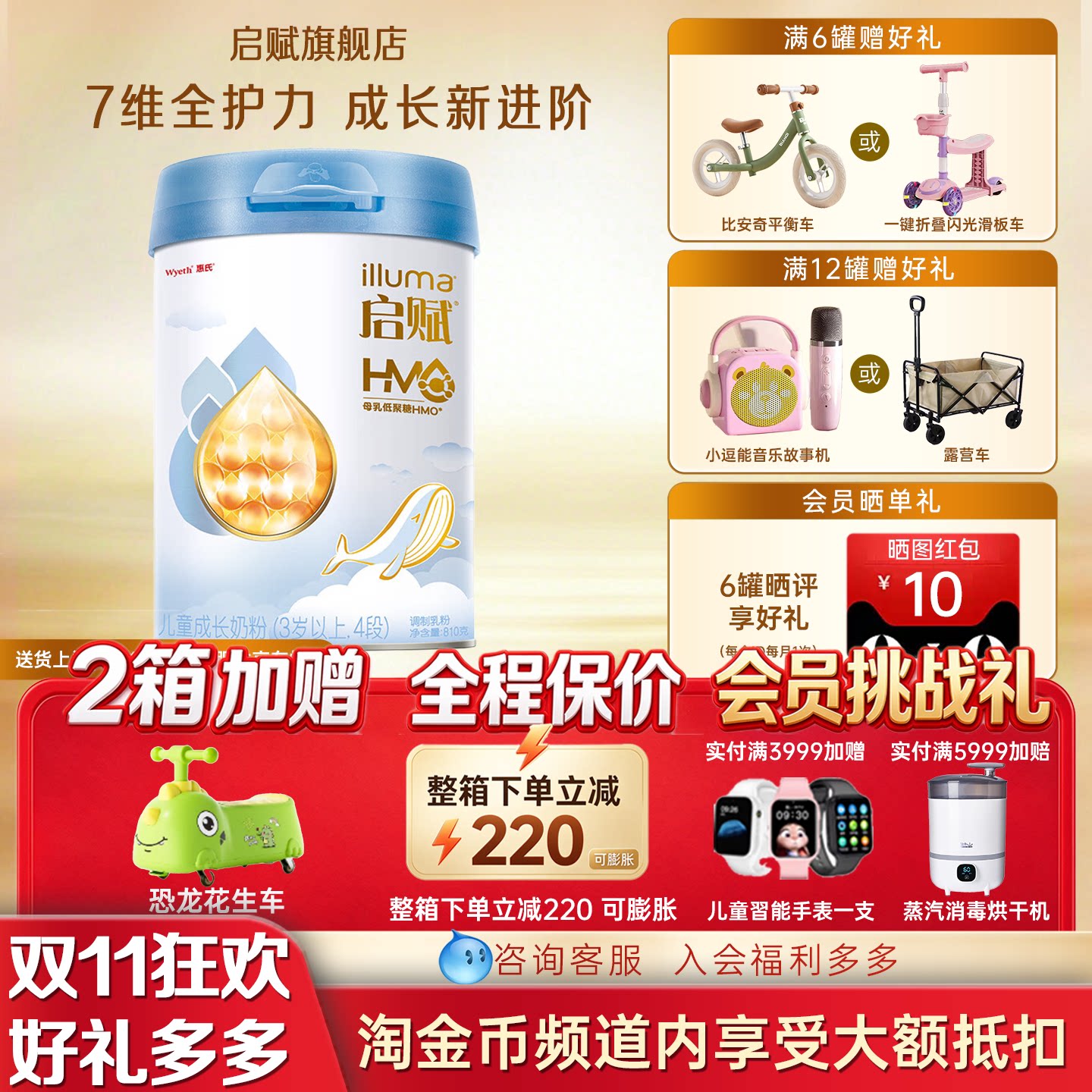 【官方旗舰】惠氏启赋蓝钻4段HMO营养儿童成长奶粉810g*1罐