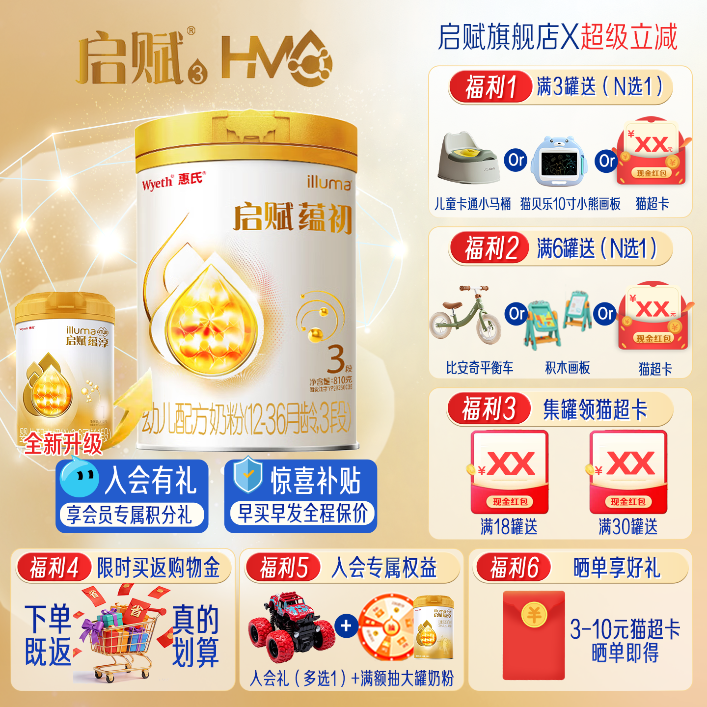 蕴淳升级】启赋蕴初3段1-3岁宝宝婴幼儿配方奶粉810g*1罐旗舰店