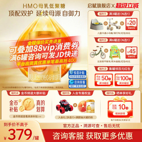 启赋蕴淳1段810g奶粉官方旗舰店