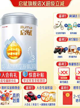 启赋铂金蓝钻3段幼儿奶粉818g/罐12-36个月三段旗舰正品