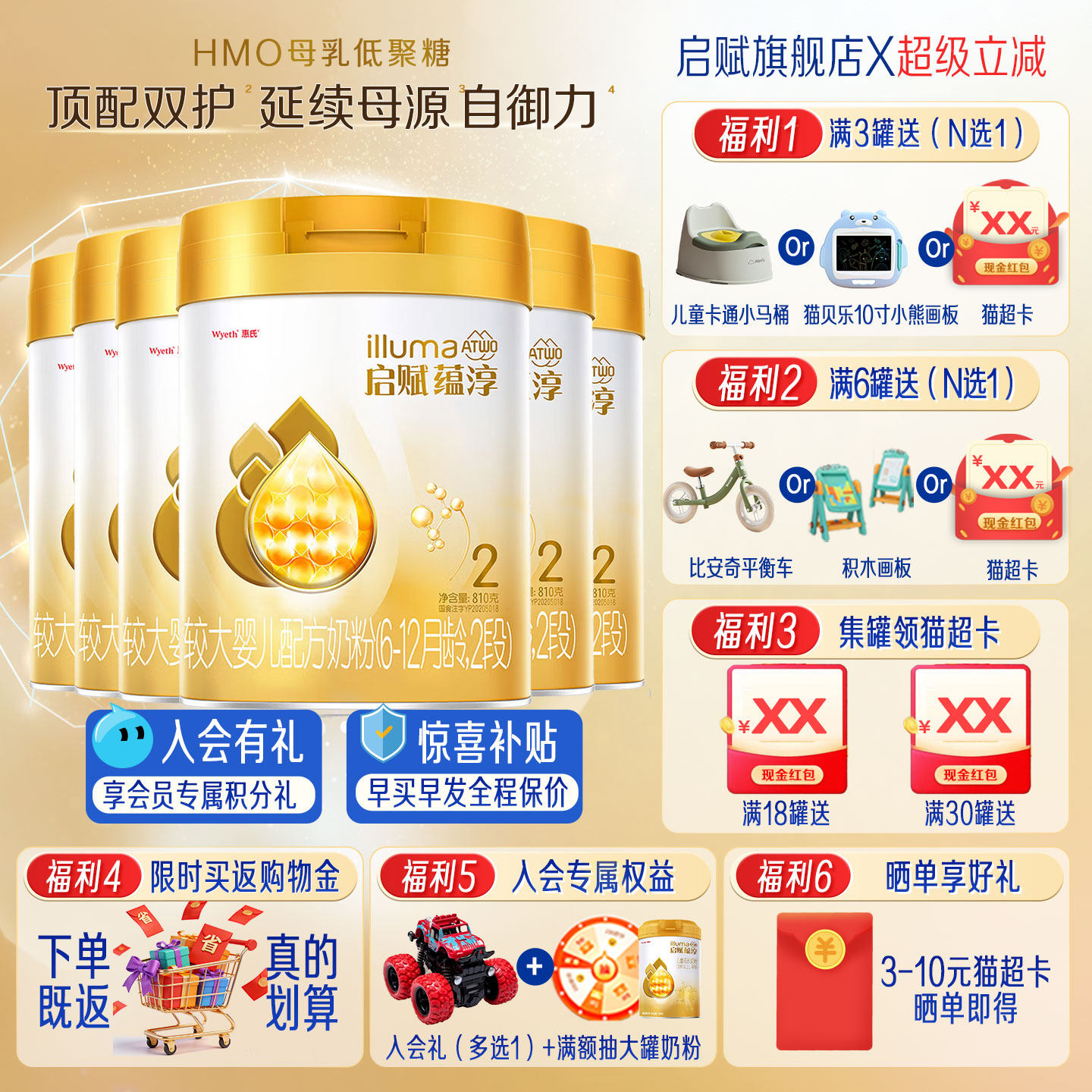启赋蕴淳2段奶粉810g*6罐A2婴幼儿二段HMO官方旗舰正品新加坡产