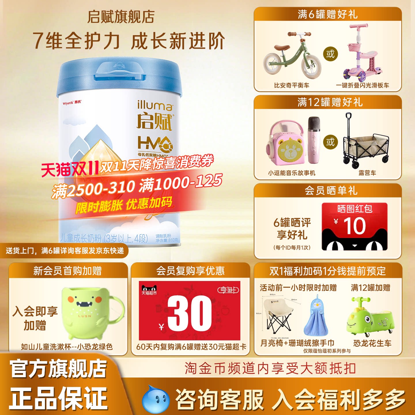 【官方旗舰】惠氏启赋蓝钻4段HMO营养儿童成长奶粉810g*1罐