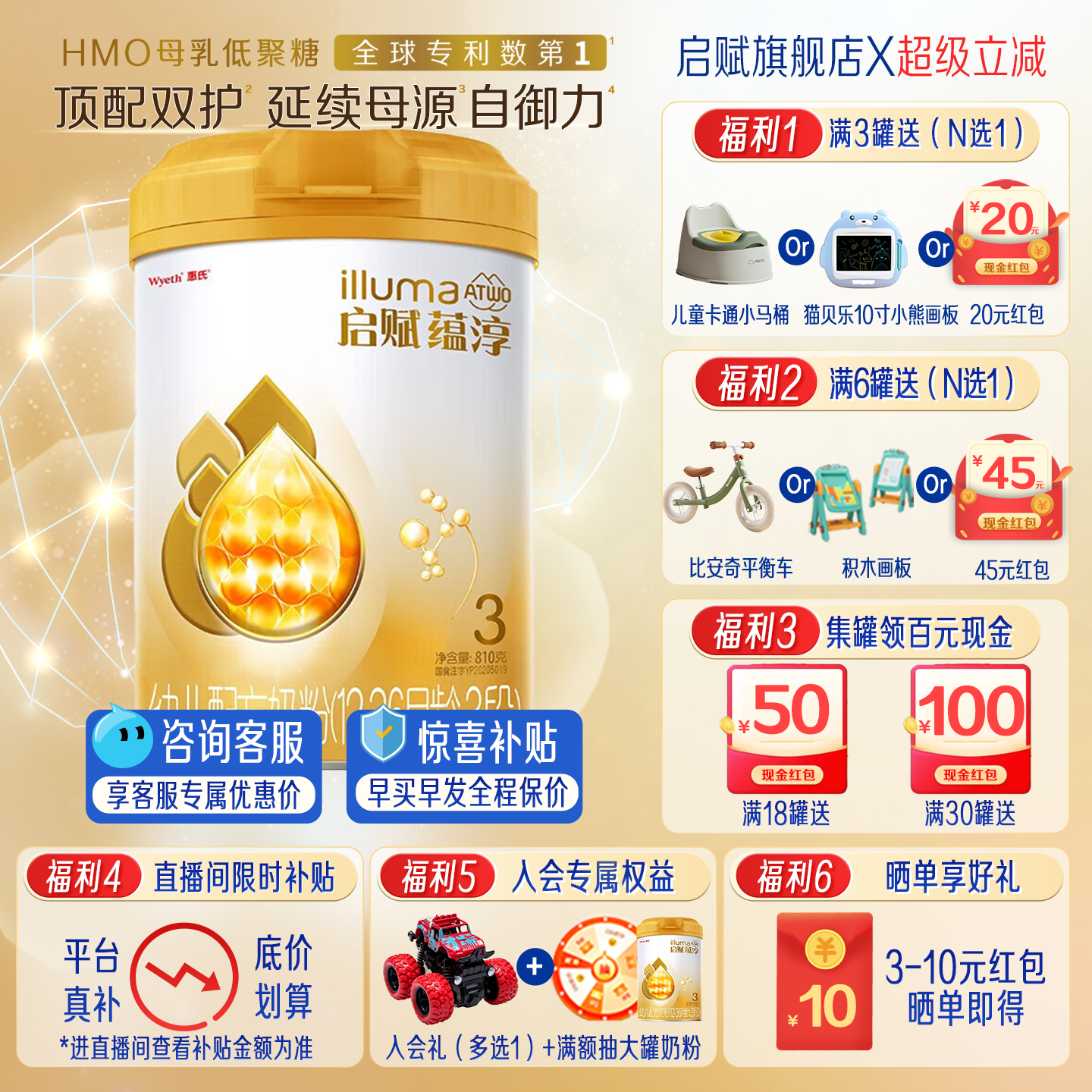 惠氏启赋蕴淳3段奶粉官方旗舰店