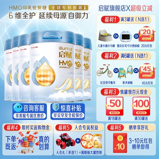 启赋蓝钻4段HMO儿童成长奶粉810g 6罐惠氏四段官方正品
