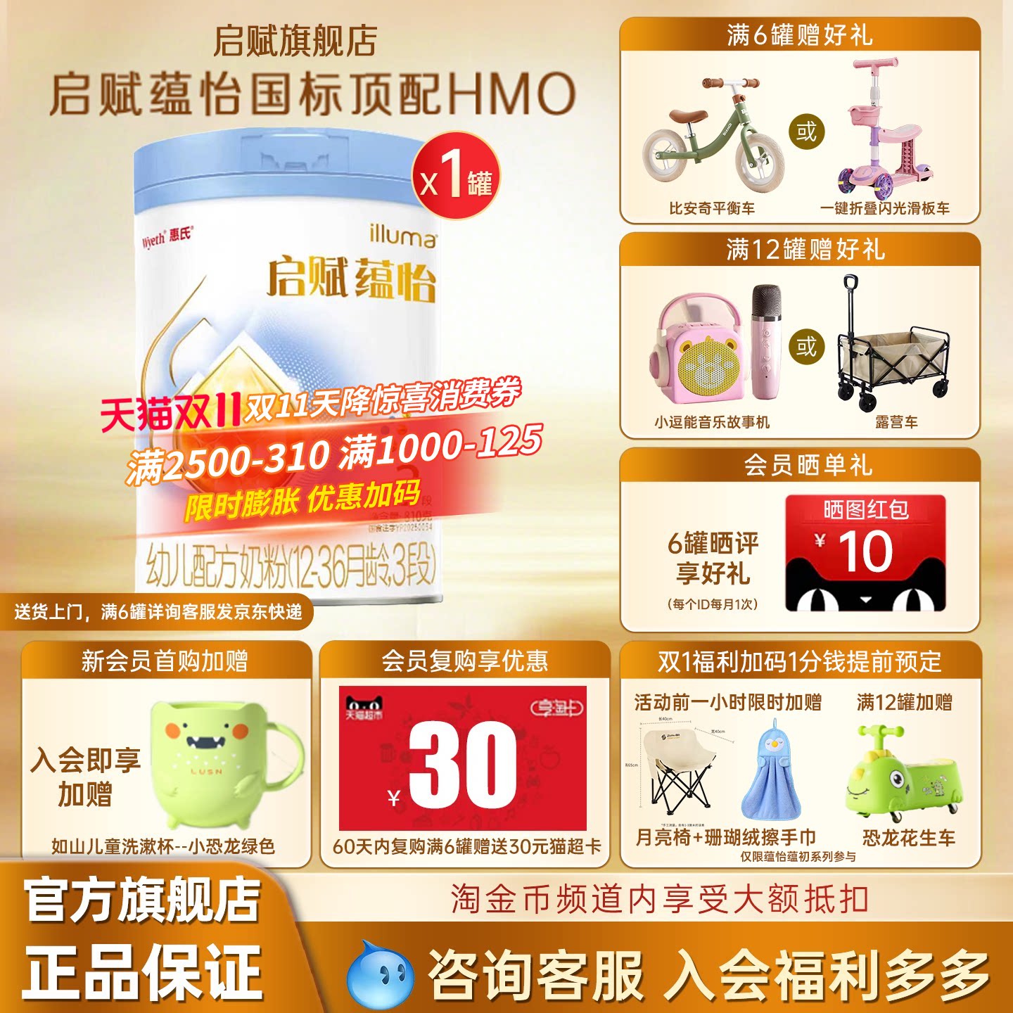 【淘金币补贴】惠氏启赋蕴怡3段婴幼儿营养配方奶粉810g*1罐