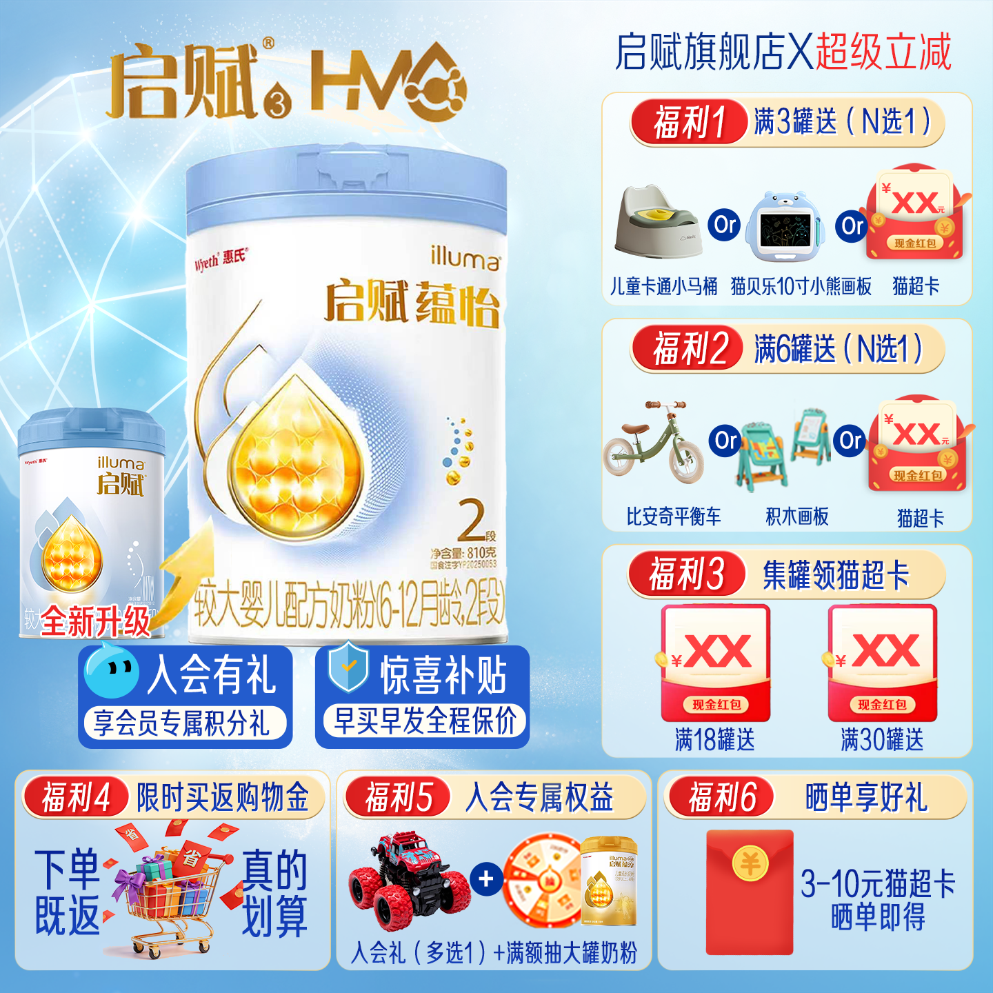 蓝钻升级启赋蕴怡2段810g奶粉二段惠氏婴儿配方官方旗舰店正品