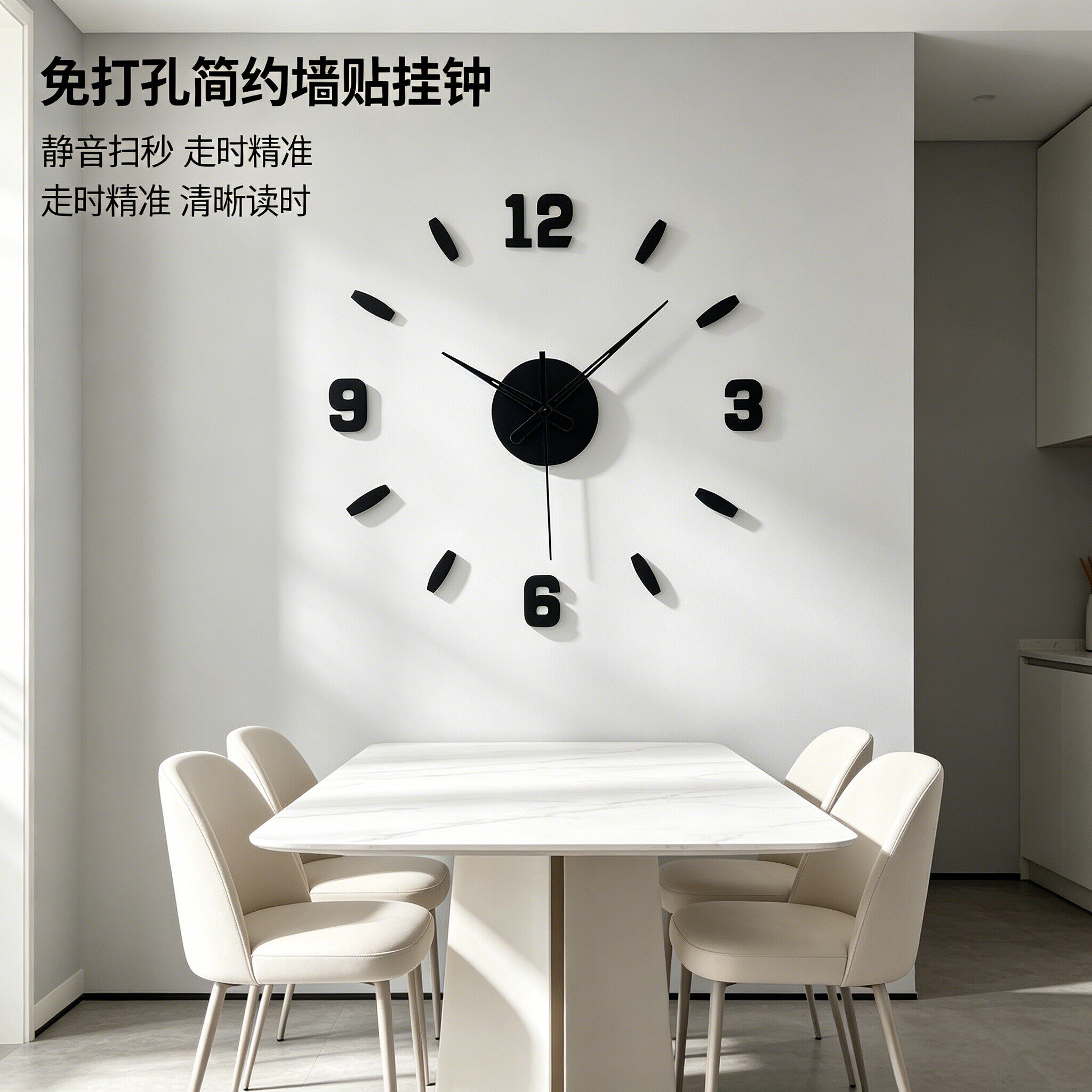 亚克力简约客厅eva墙贴挂钟静音