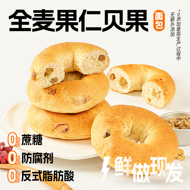 真全麦 0添加蔗糖