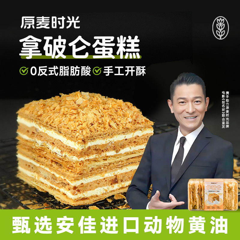 添加安佳动物黄油现做现发